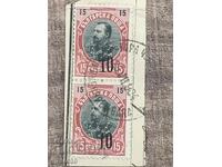 1903 - Overprint Curiosity - Misplaced Overprint - 3