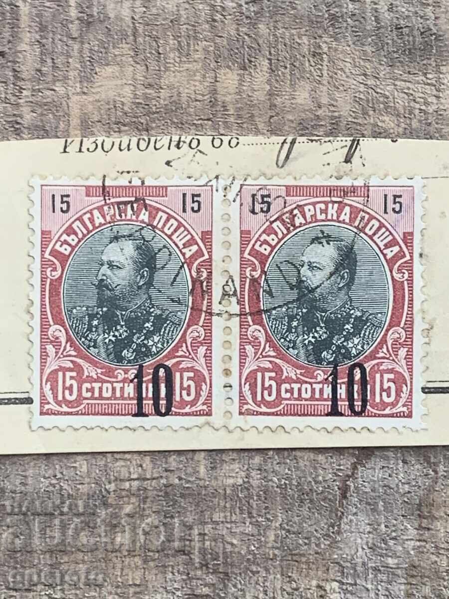 1903г-Надпечатка Куриоз-Изместена надпечатка-4