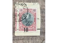 1903 - Overprint Curiosity - Misplaced Overprint - 6