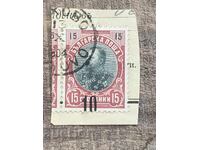 1903г-Надпечатка Куриоз-Изместена надпечатка-6