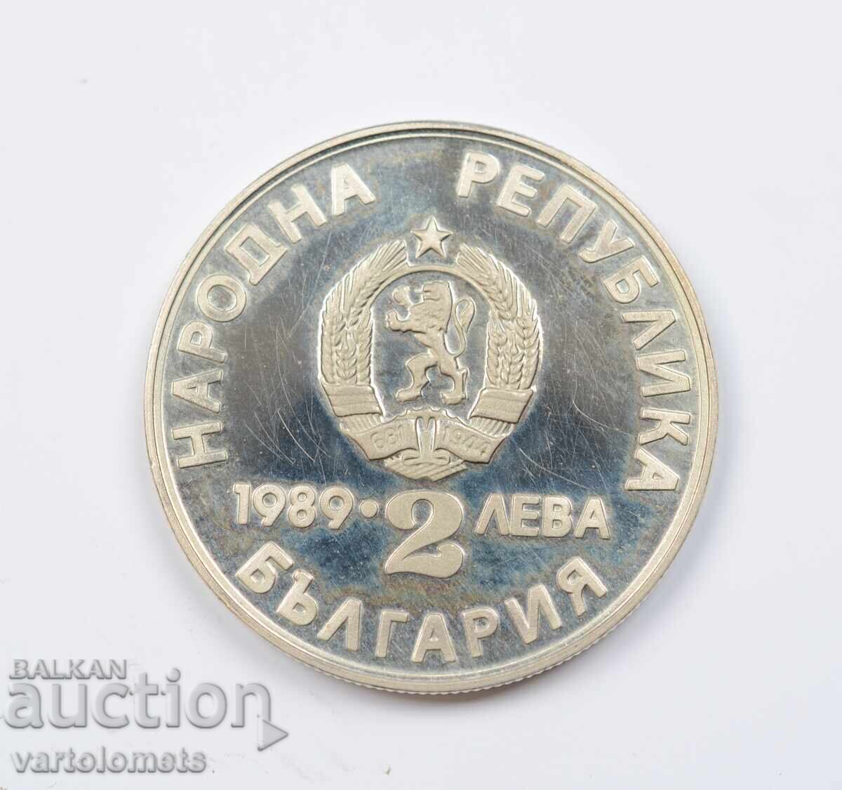 2 leva 1989 Βουλγαρία - XXII Παγκόσμιο Πρωτάθλημα Κανόε Καγιάκ