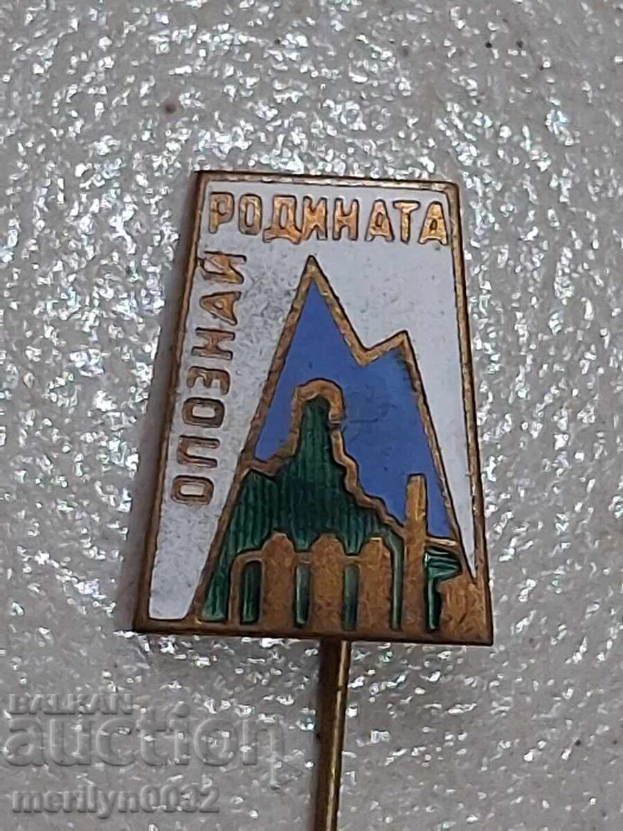 Enamelled badge, breast badge, medal, badge with price 28.00 BGN | € 14.32