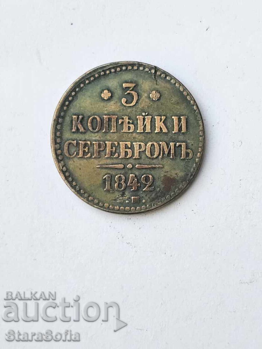 3 Kopeks 1842 Year with price 24.32 BGN | € 12.43