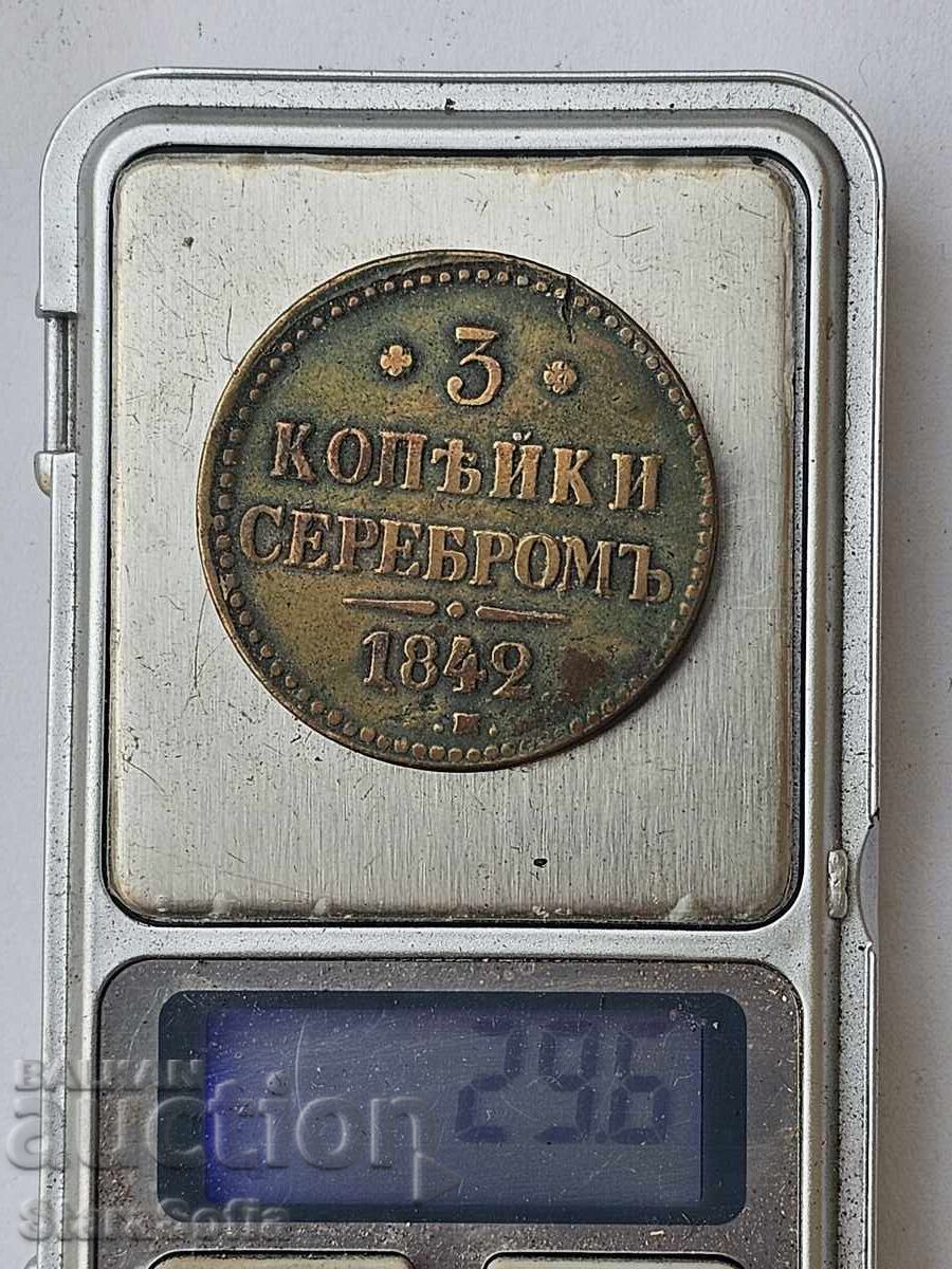 3 Kopeks 1842 Year - 7