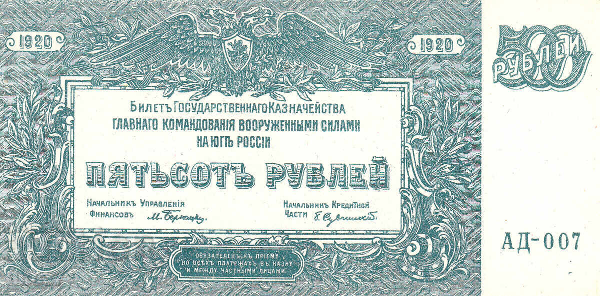 tino37 - RUSIA - 500 RUBLE - 1920 - XF cu preț 7.30 BGN | € 3.73 tino37 - RUSIA - 500 RUBLE - 1920 - XF cu preț 7.30 BGN | € 3.73