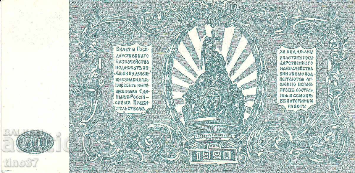 Licitație tino37 - RUSIA - 500 RUBLE - 1920 - XF Licitație tino37 - RUSIA - 500 RUBLE - 1920 - XF
