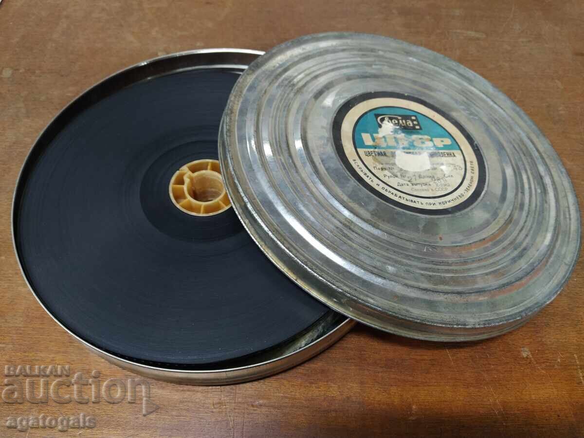 Film reel in a box with price 1.00 BGN | € 0.51 Film reel in a box with price 1.00 BGN | € 0.51
