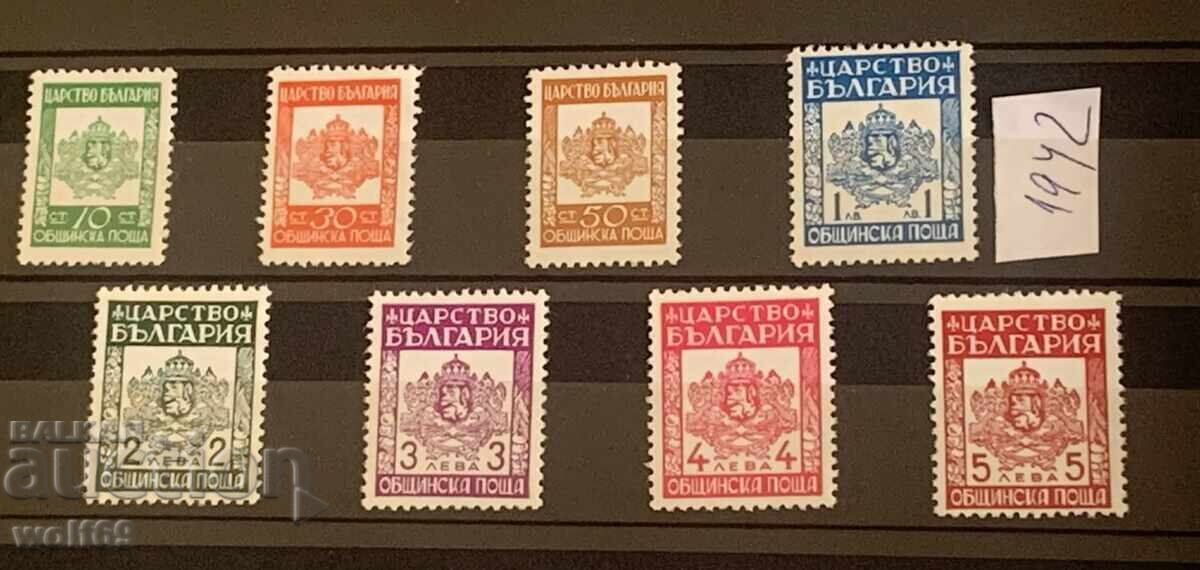 1942g-Δημοτικό Ταχυδρομείο-Καθαρή Σειρά