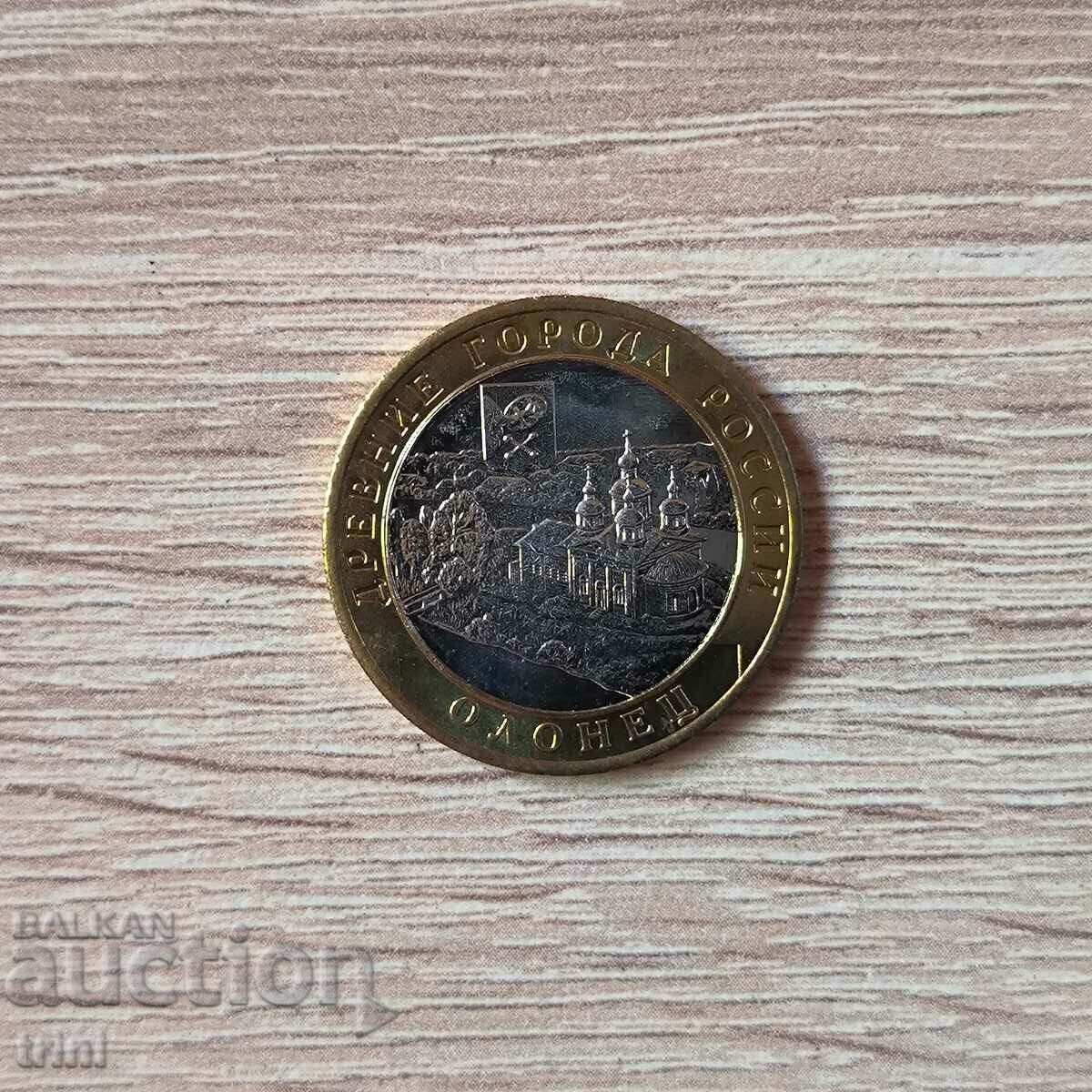 Russia 10 rubles 2017 Olonets