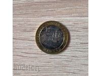 Russia 10 rubles 2017 Olonets