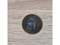 Russia 10 rubles 2014 Chelyabinsk Region