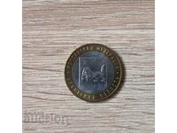 Ρωσία 10 ρούβλια 2016 Περιοχή Ιρκούτσκ