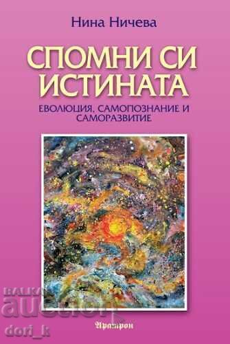 Remember the truth Remember the truth