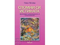 Amintește-ți adevărul