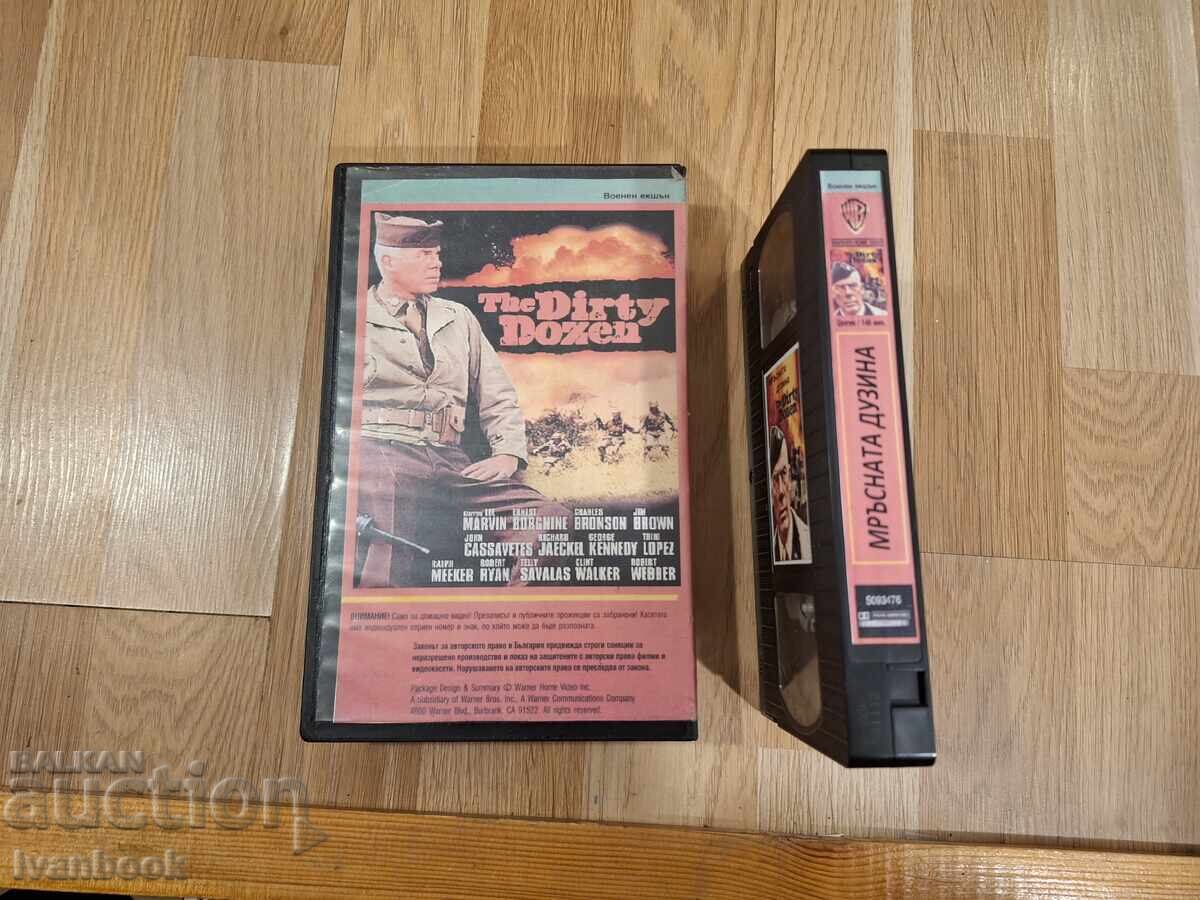 Δημοπρασία Βιντεοκασέτα VHS - Η βρώμικη δωδεκάδα