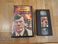Βιντεοκασέτα VHS - Η βρώμικη δωδεκάδα