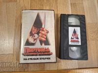VHS Video Cassette - A Clockwork Orange