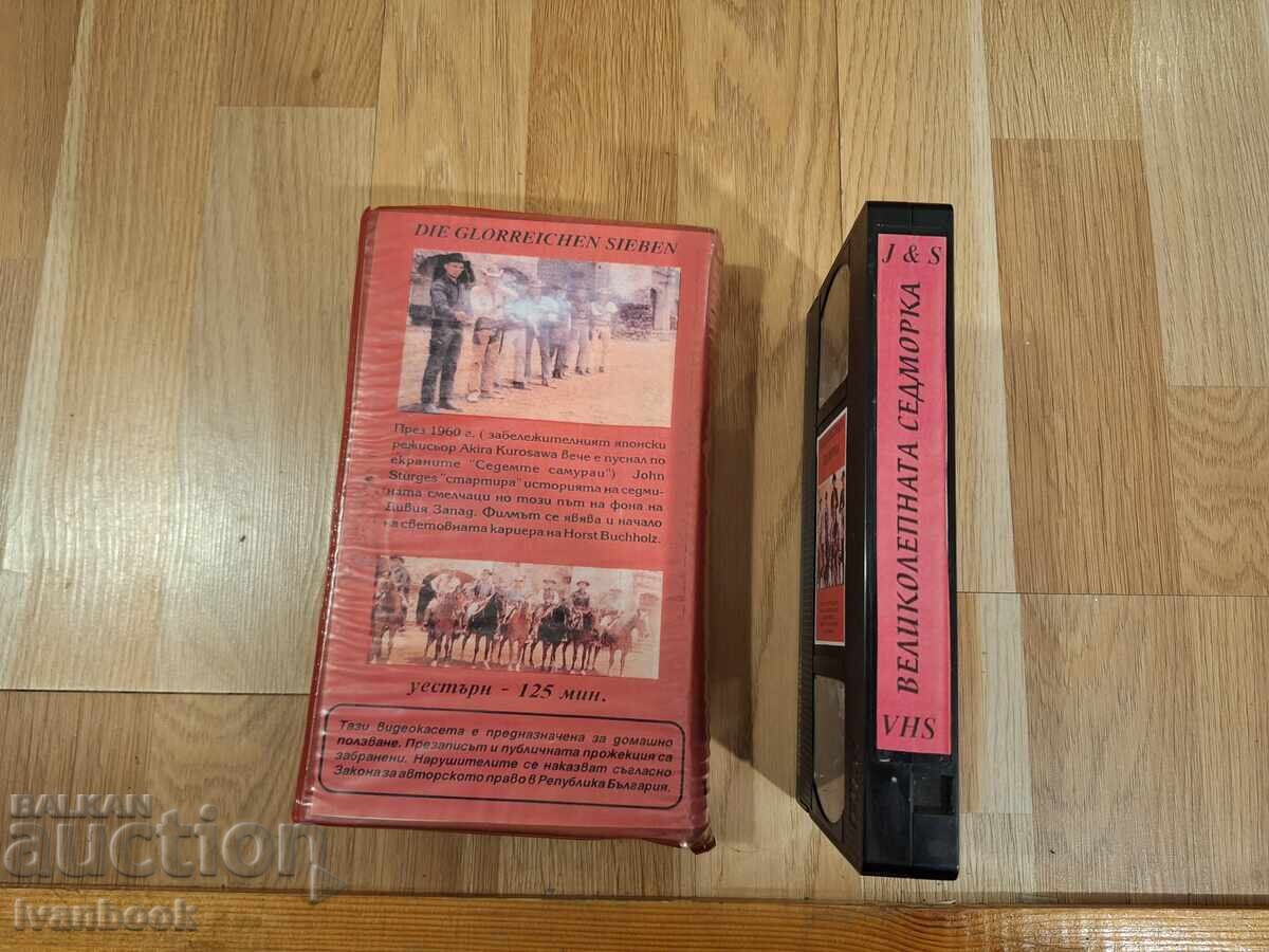 Auction VHS Video Cassette - The Magnificent Seven Auction VHS Video Cassette - The Magnificent Seven