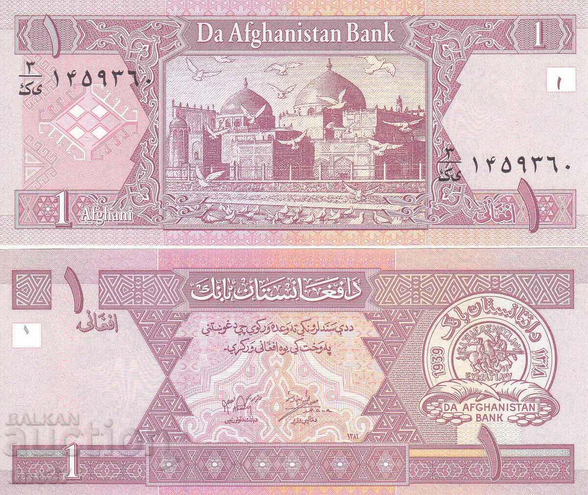 tino37- AFGANISTAN - 1 AFGHAN - 2002 - UNC