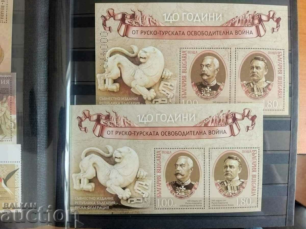 Ρωσικό - Τουρκικό Απελευθερωτικό Πόλεμο από το 2018 #5342