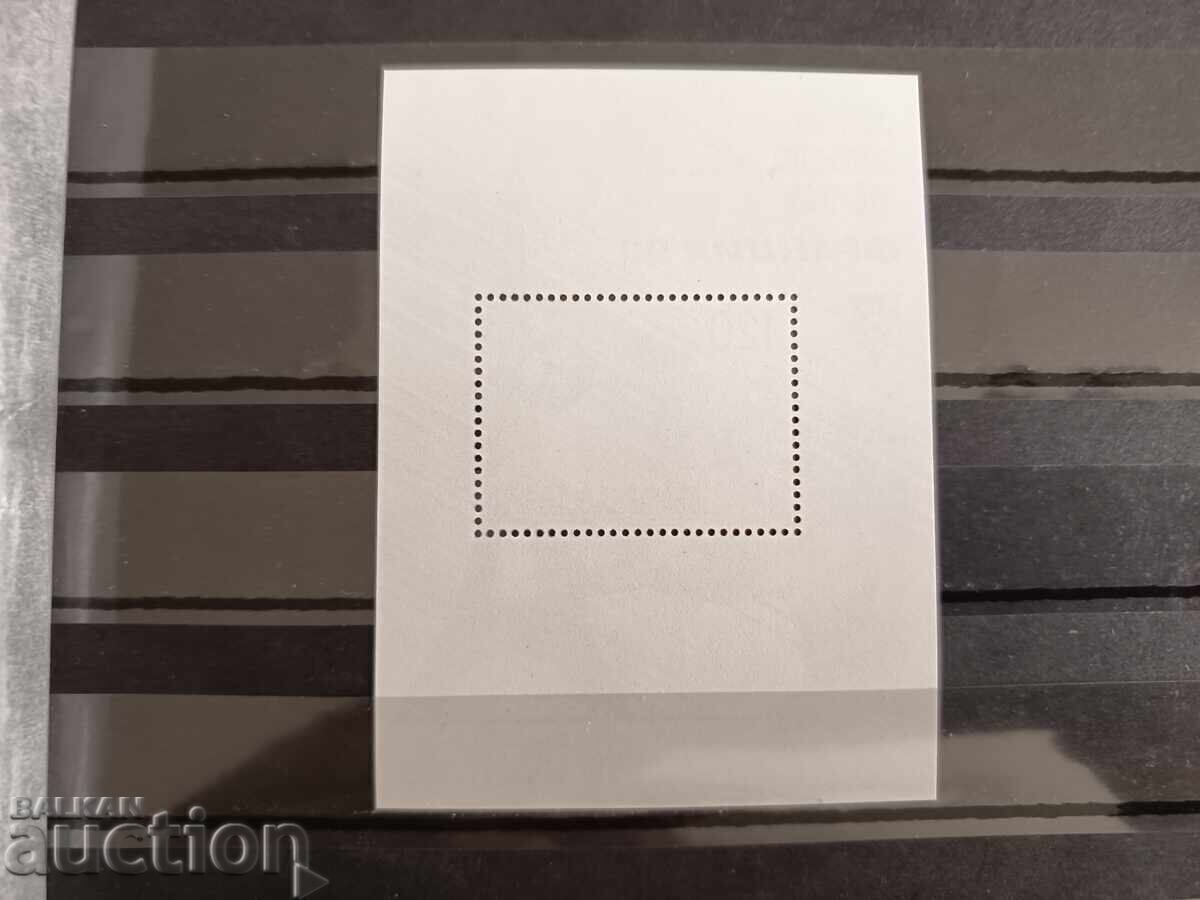 Licitație Bulgaria "Campionatul Mondial de Fotbal Franța" 1998 nr. 4357 Licitație Bulgaria "Campionatul Mondial de Fotbal Franța" 1998 nr. 4357