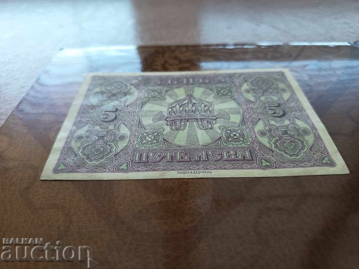 Livrarea Bulgaria "Pompieri" din 2005 nr. 4680