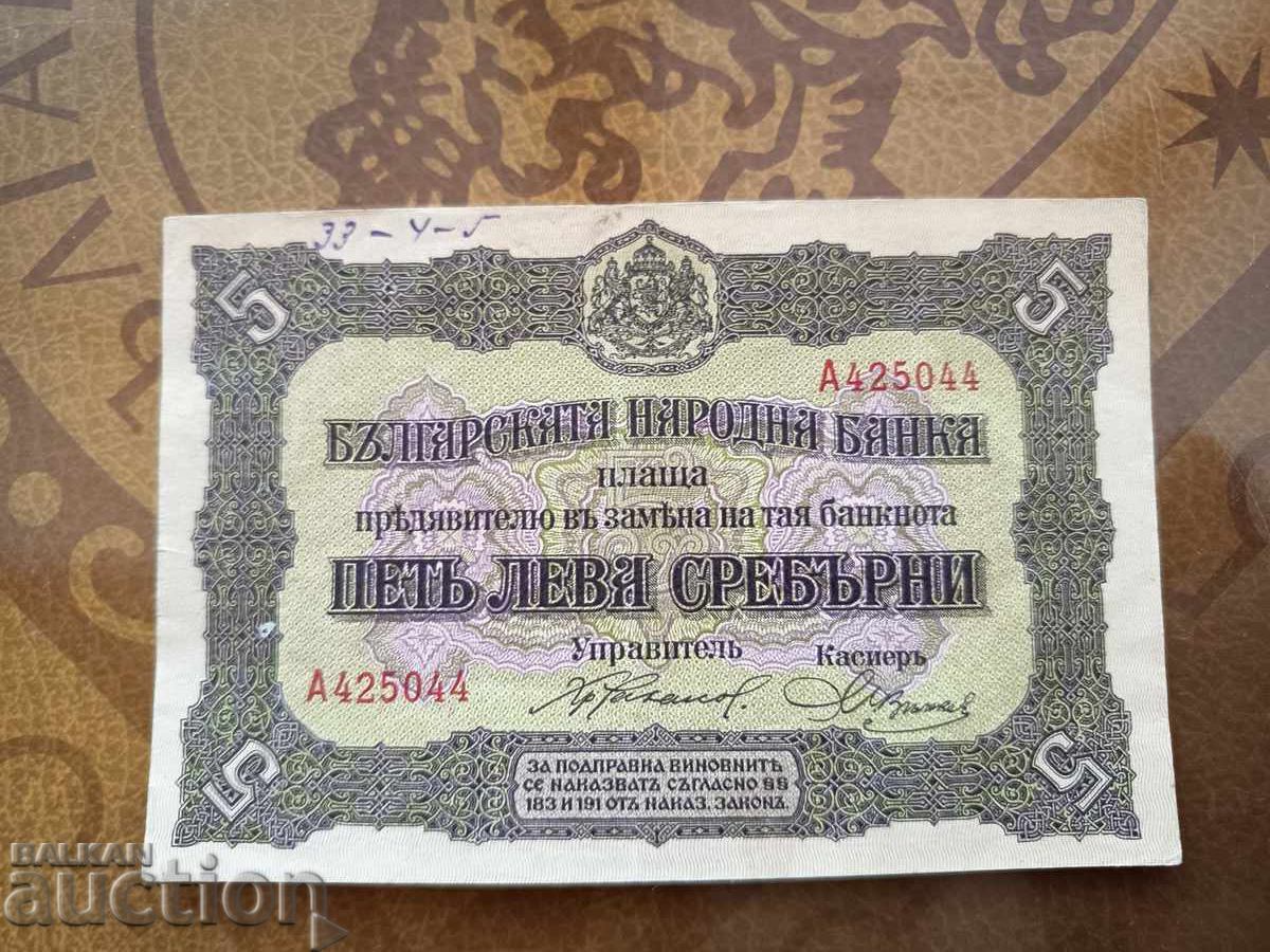 Bulgaria "Pompieri" din 2005 nr. 4680