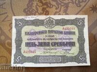 Bulgaria "Pompieri" din 2005 nr. 4680