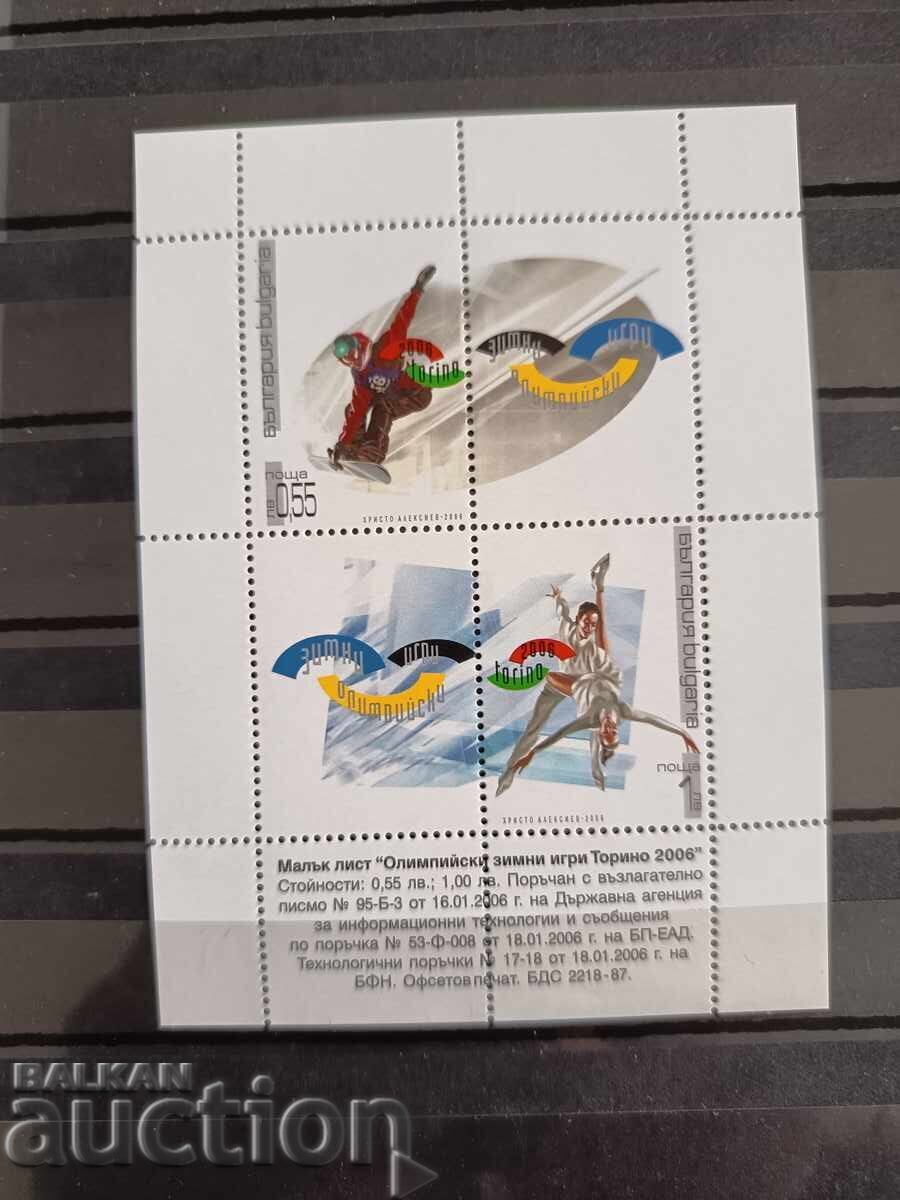 Βουλγαρία "Χειμερινοί Ολυμπιακοί Αγώνες Τορίνο" 2006 αρ. 4723