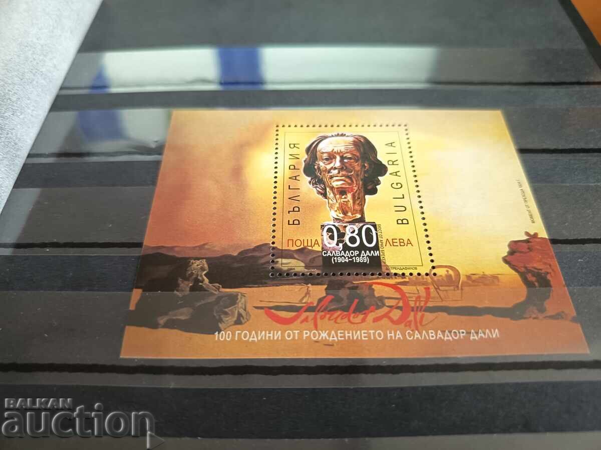 България "Салвадор Дали" 2004г. №4636 изкуство с цена 1.50 лв. | € 0.77