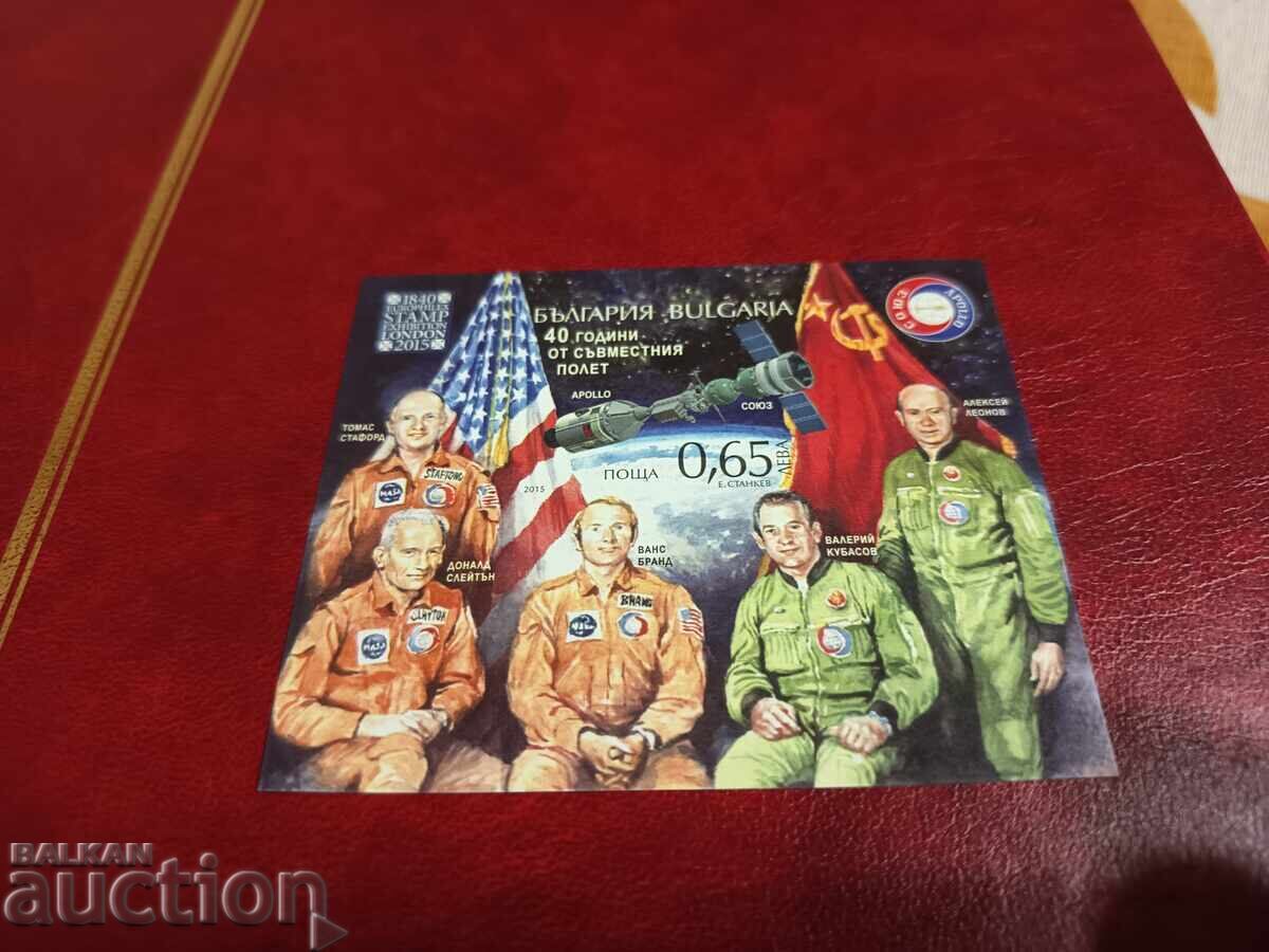 Βουλγαρία διάστημα, "Πτήση «Σογιούζ-Απόλλο» από το 2015 αρ. 5177 με τιμή 15.00 BGN | € 7.67 Βουλγαρία διάστημα, "Πτήση «Σογιούζ-Απόλλο» από το 2015 αρ. 5177 με τιμή 15.00 BGN | € 7.67