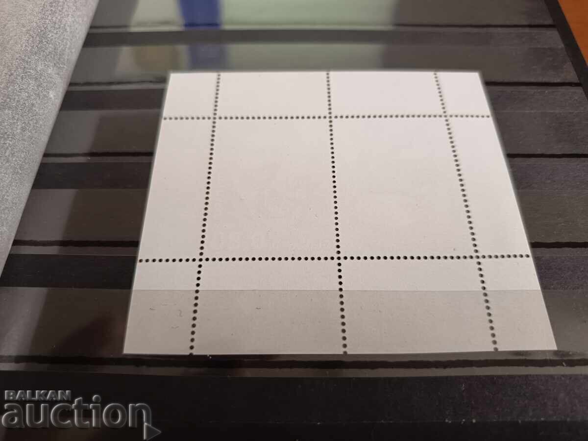 Παράδοση Βουλγαρία 100 έτη από την ανακάλυψη του Lactobacillus 2005 έτος. №4705 Παράδοση Βουλγαρία 100 έτη από την ανακάλυψη του Lactobacillus 2005 έτος. №4705