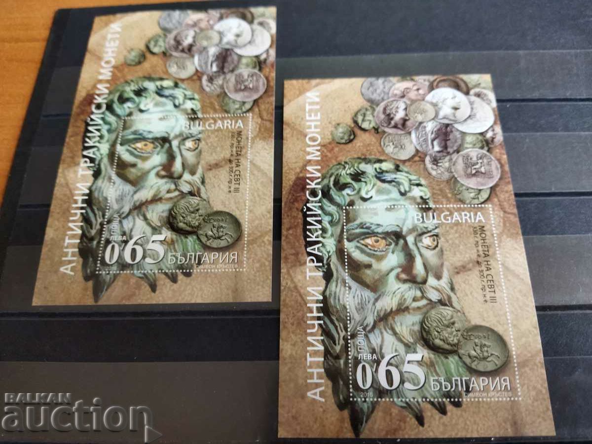 Set of blocks Ancient Thracian coins from 2016. #5233 Set of blocks Ancient Thracian coins from 2016. #5233