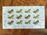 Плевен фила 2023 "Нощни пеперуди" от 2023 г. № 4623IA от БК