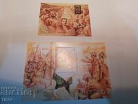 Γραμματόσημα Βουλγαρία -0,01 σεντ