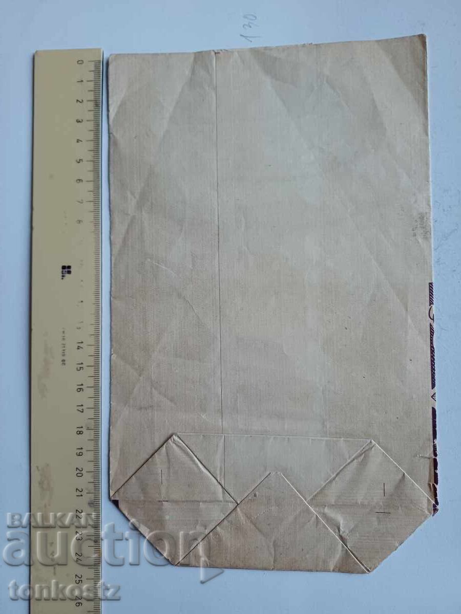 Пакет за грис празен  1930  40г. с цена € 10.23 | 20.01 лв.