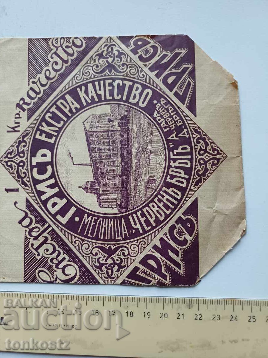 Аукцион Пакет за грис празен  1930  40г.