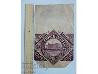 Πακέτο για γκρίζο άδειο 1930 40γρ