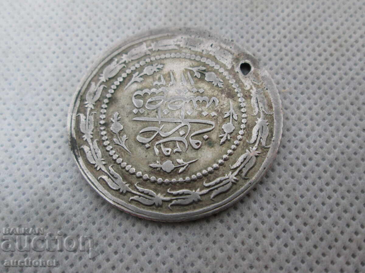 6 Kurush Ottoman Empire 1836-1223/1808 - 5