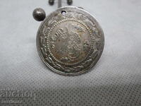 6 Kurush Ottoman Empire 1836-1223/1808