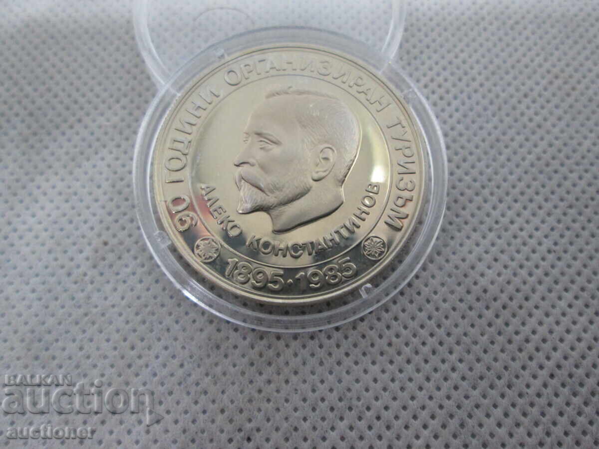 5 LEVA 1985 ALEKO KONSTANTINOV with price 20.00 BGN | € 10.23