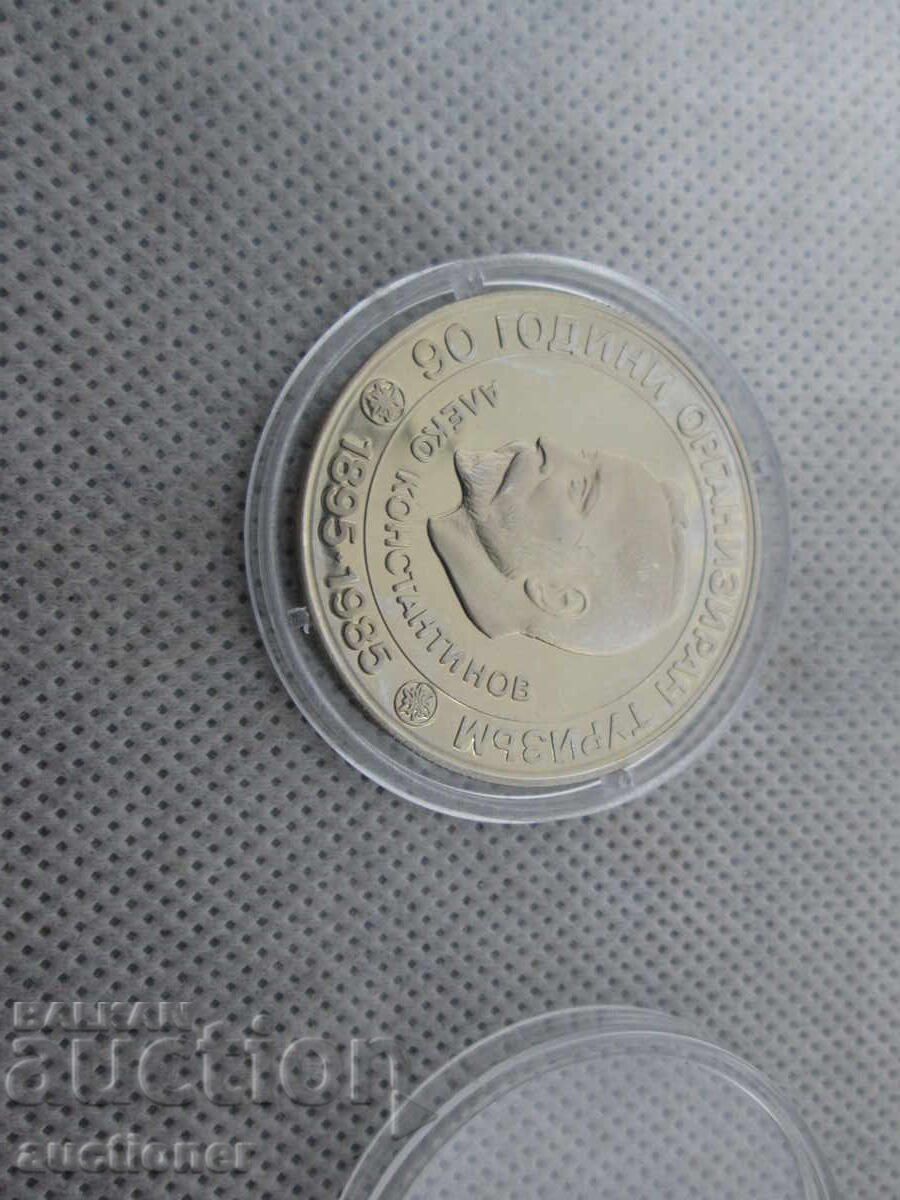 5 LEVA 1985 ALEKO KONSTANTINOV - 6