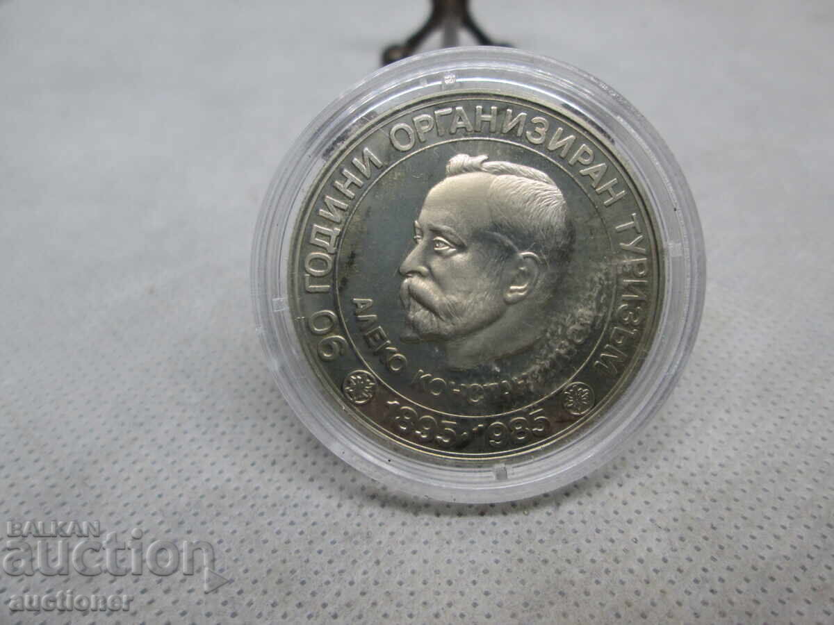 5 LEVA 1985 ALEKO KONSTANTINOV - 7