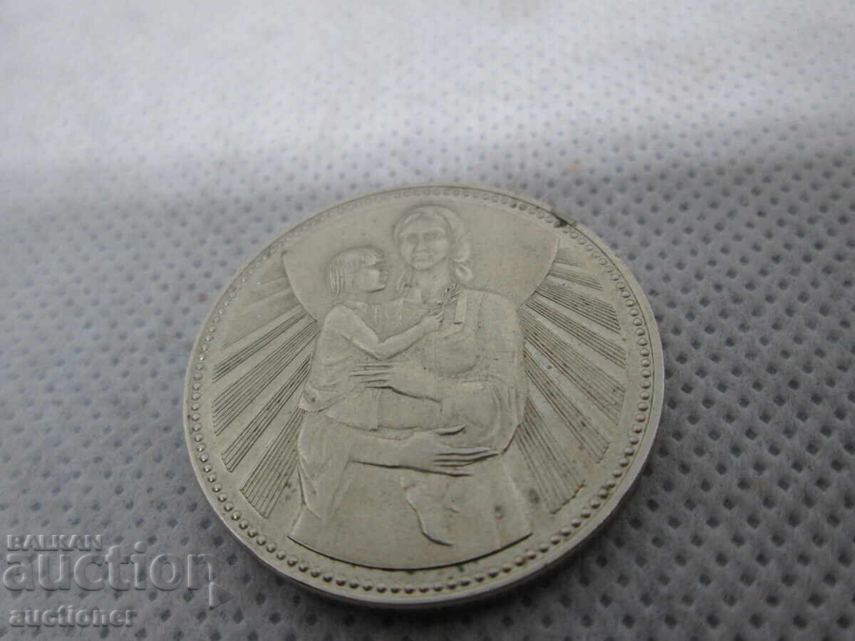 Delivery of 2 BGN 1981 MOTHER WITH CHILD Delivery of 2 BGN 1981 MOTHER WITH CHILD