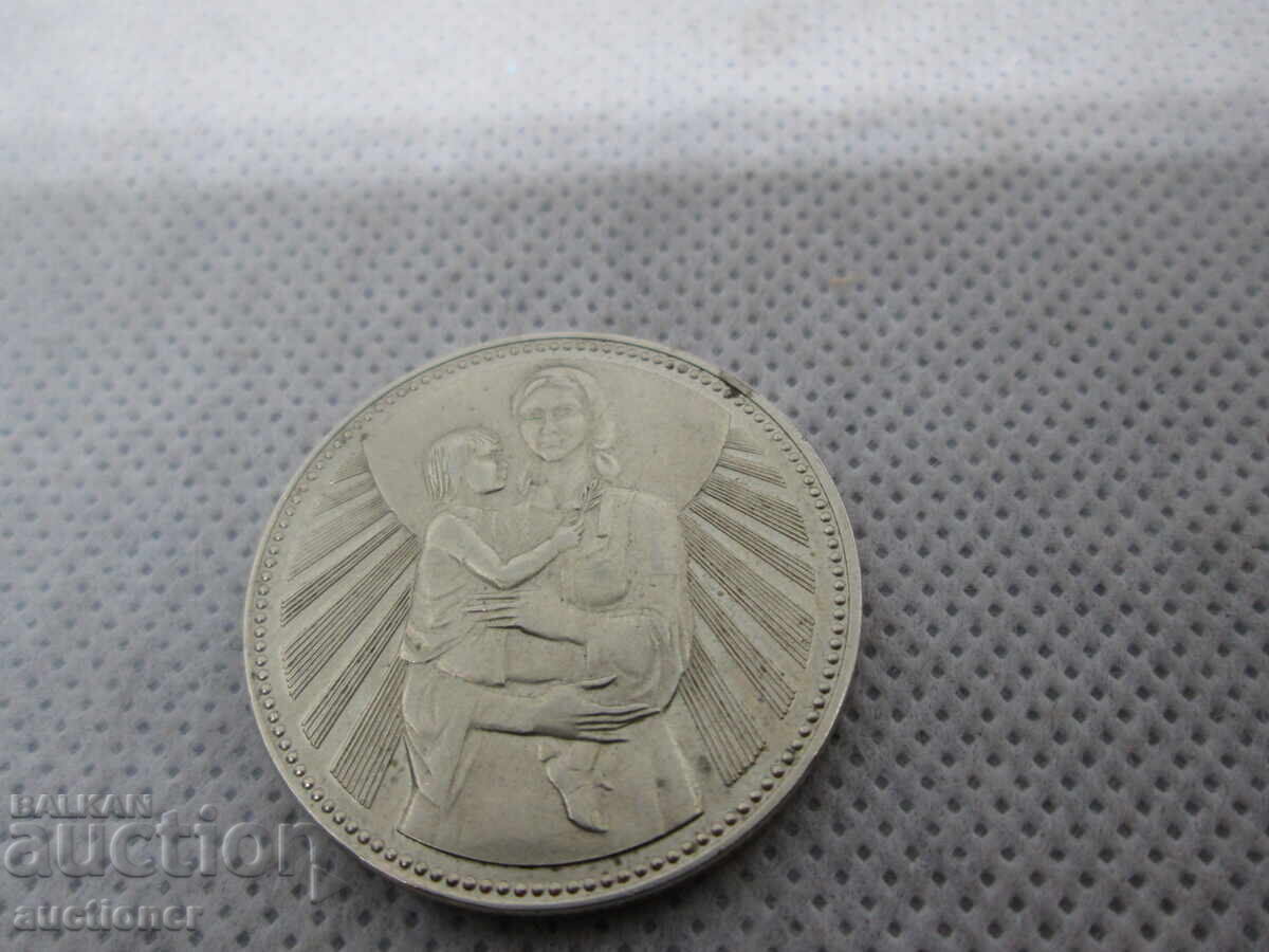 2 BGN 1981 MOTHER WITH CHILD - 6 2 BGN 1981 MOTHER WITH CHILD - 6