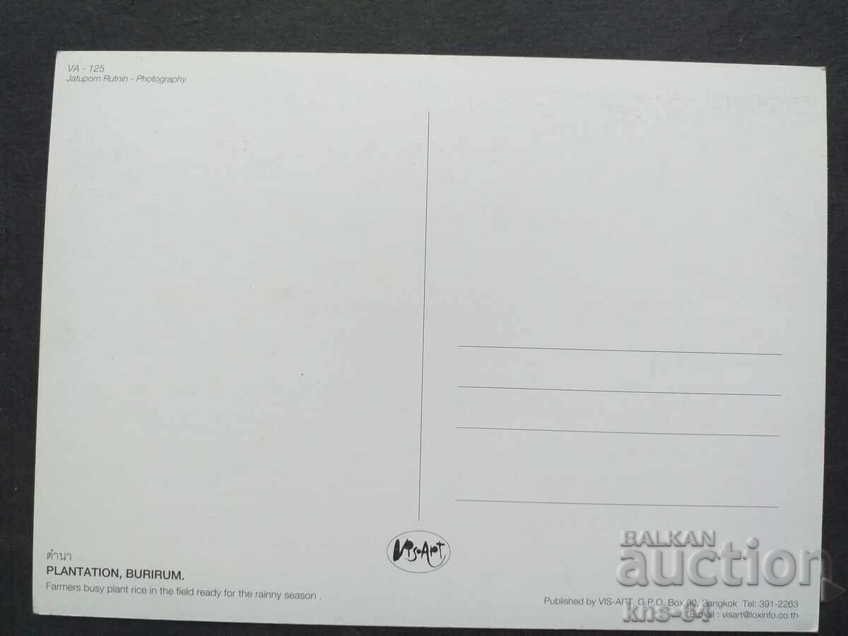 Thailand with price 0.70 BGN | € 0.36