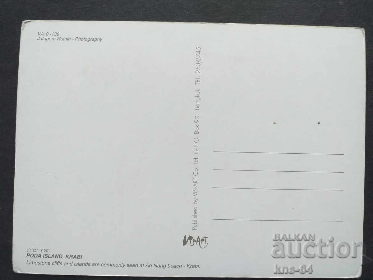 Thailand with price 0.70 BGN | € 0.36