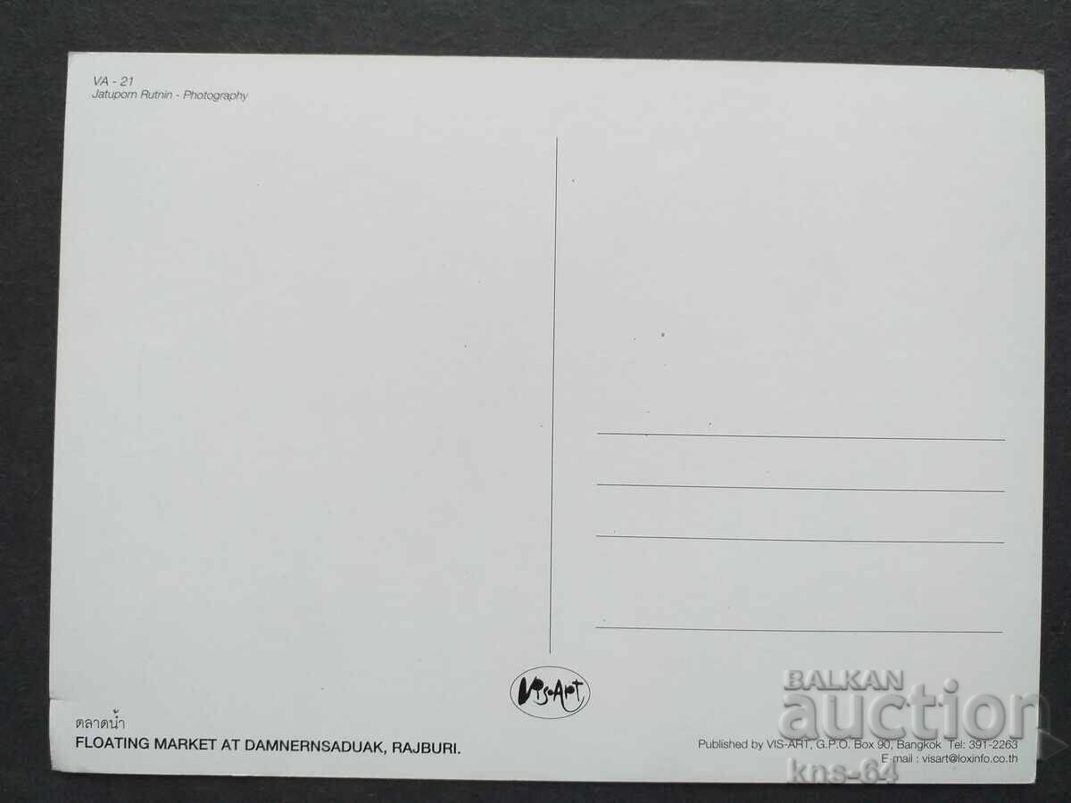 Thailand with price 0.70 BGN | € 0.36 Thailand with price 0.70 BGN | € 0.36