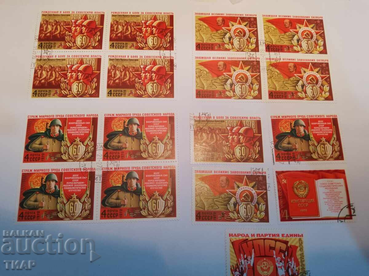 USSR postage stamps -0.01 cents USSR postage stamps -0.01 cents