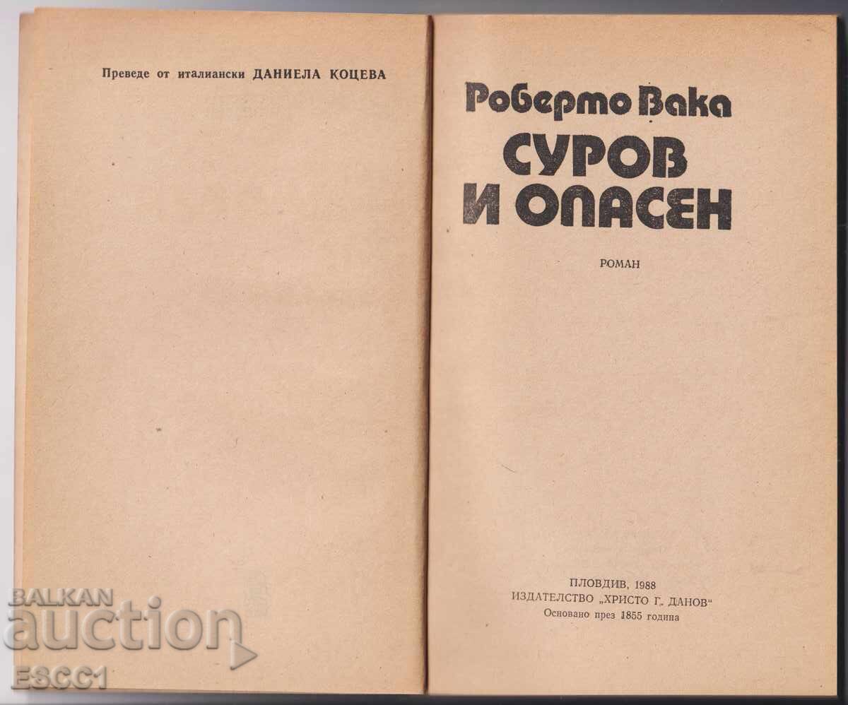 Book: Surov and Dangerous by Roberto Vacca with price 2.00 BGN | € 1.02